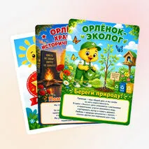 Оформление стенда. «Орлята-дошколята».