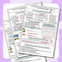 Проверочная работа по литературному чтению 2 класс «Русские писатели»