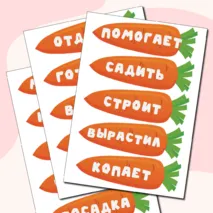 Дидактическая игра 