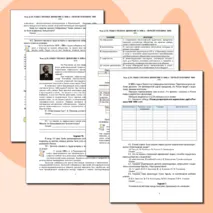Рабочий лист по истории России. 9 класс. §28. «Общественное движение в 1880 -х - первой половине 1890 -х гг.» // УМК. Авт.Н.М.Арсентьева и др. Под ред. А.В.Торкунова. 