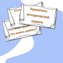 Презентация 