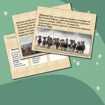 Презентация 