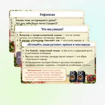 Презентация по музыке для 4 класса 
