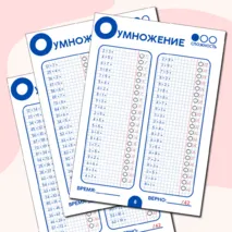 Авторский сборник примеров по математике 600+30 (сложение, вычитание, умножение и деление)