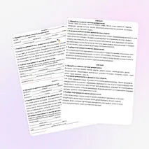 «Деепричастие, деепричастный оборот».
