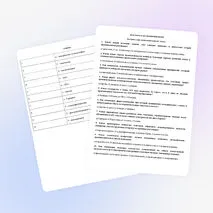 Тестирование по истории 