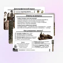 Презентация 