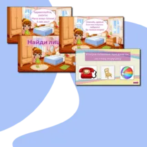 Интерактивная игра 