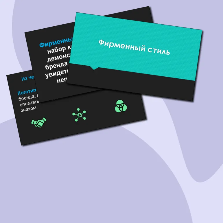 Презентация 