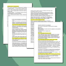 Разработка урока по курсу «Семьеведение» на тему «Что делает семью крепкой: семейные ценности и традиции» (10 - 11 класс, занятие № 5)