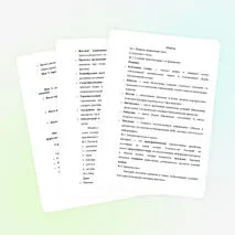 Рабочий лист на тему 