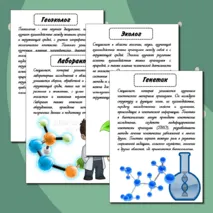 Оформление доски 