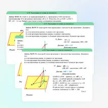 Презентация к уроку по теме 