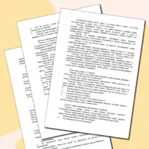 Конспект занятия ко Дню отца.1-2 классы