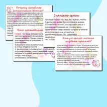 Презентация+ речевые облака. Разговоры о важном. 