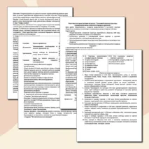 План-конспект урока по предмету история 8 класс на тему: «Сословный характер культуры. Повседневная жизнь обитателей городов и деревень»