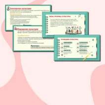 Презентация по Обществознанию 