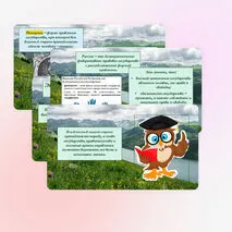 Презентация 