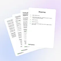 Мақала «Почему дети переносят слова «по слуху» неправильно и как связать правило переноса со слоговым делением»