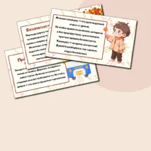 Презентация 