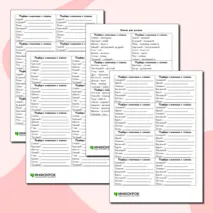 Карточки по русскому языку «Подбери синонимы»