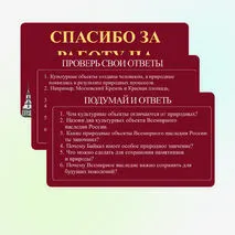 Презентация «Природные и культурные объекты Всемирного наследия в России»