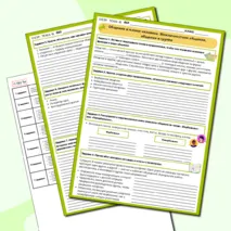 Рабочий лист для ОБЗР на тему «Общение в жизни человека. Межличностное общение, общение в группе». Тема 15. 11 класс