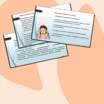 Презентация по ОБЗР 