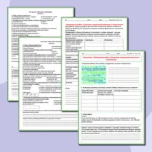 Комплект (рабочий лист + лабораторная работа + тест) Хемосинтез. Лабораторная работа «Сравнение процессов фотосинтеза и хемосинтеза» Биология 10 класс. Углубленный уровень