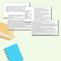 Практическая работа для подготовки к ЕГЭ по обществознанию по теме «1.12 Наука»