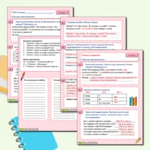 Рабочий лист по русскому языку для 3 класса «Личные местоимения».