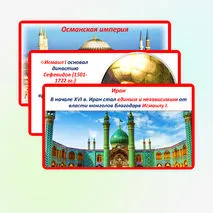 Презентация 