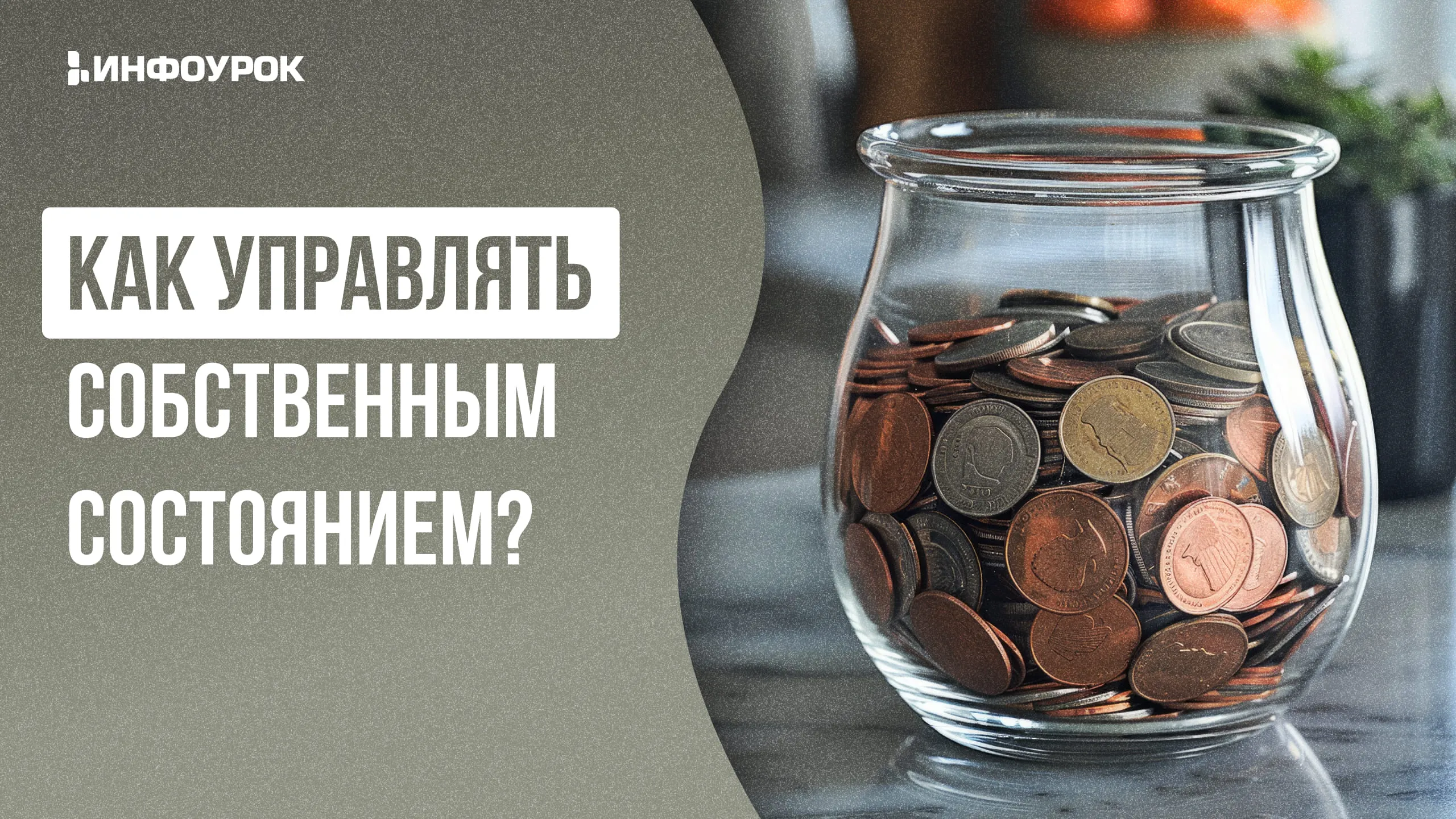 Обложка курса