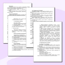 Урок литературы с использованием творческих заданий 