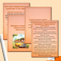 Папка-передвижка 