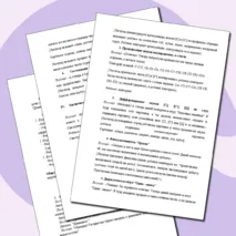 Серия конспектов индивидуальных занятий с детьми старшего дошкольного возраста с ОНР