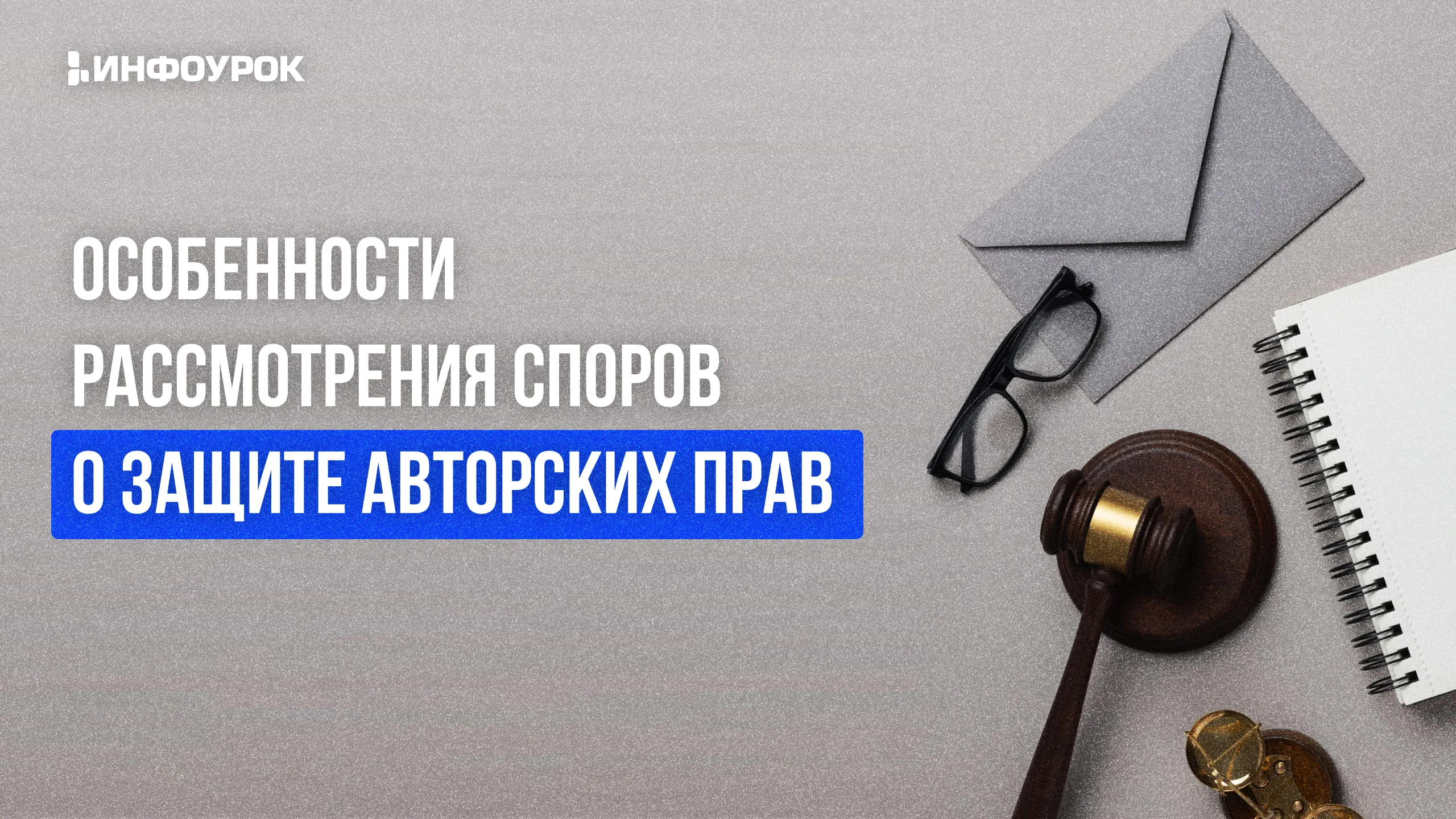 Обложка курса