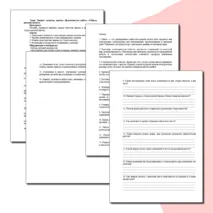 Конспект урока и рабочий лист по теме «Оценка качества макета. Практическая работа «Сборка деталей макета»