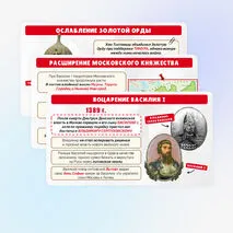Презентация по истории России 