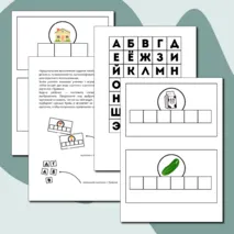 Дидактическая игра