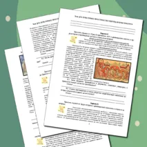 Рабочий лист по истории России. 6 класс. § 12. «Культурное пространство Европы и культура Руси» // УМК. Авт.Н.М.Арсентьева и др. Под ред. А.В.Торкунова. 