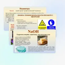 Презентация 