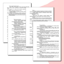 Конспект урока и рабочий лист по теме «Оценка качества макета. Практическая работа «Сборка деталей макета»