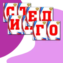 Оформление на 4 ноября 