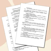 «Конспект урока и рабочий лист по теме «Международные отношения в 1990-е – 2023 г. Кризис глобального доминирования Запада»