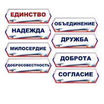 Оформление на 