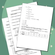 Контрольная работа №1 по теме «Повторение и углубление знаний основных разделов курса 8 класса» (9 класс, химия)
