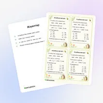 Карточка «Ы дыбысы мен әрпі»