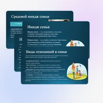 Презентация 