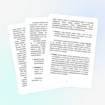 Становление личности в процессе социализации (рабочий лист, презентация, конспект)